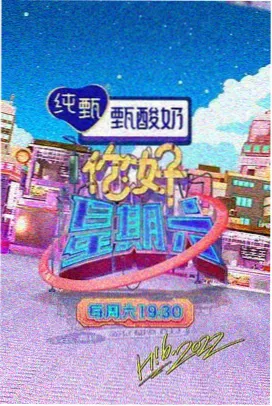 新视觉影视 歌手2026