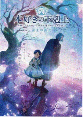 新视觉影视 鬼灭之刃